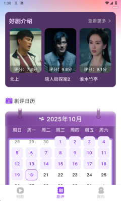 红牛免费短剧 图5