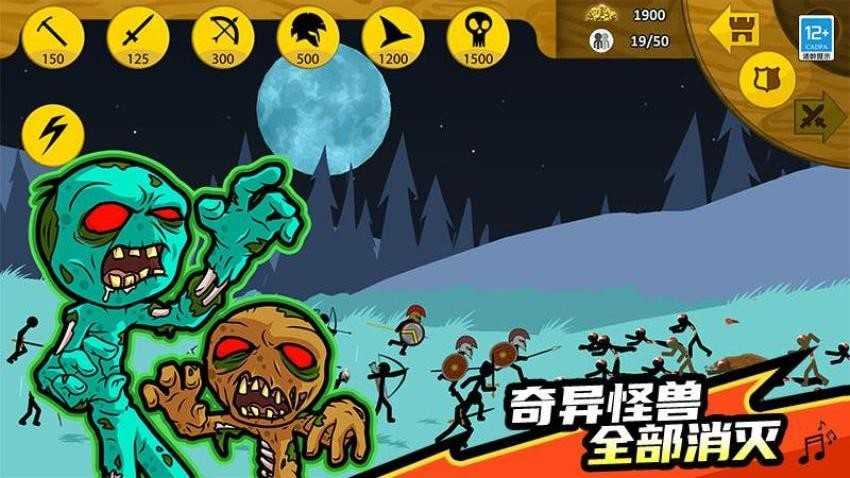 火柴帝国大战.2(4)