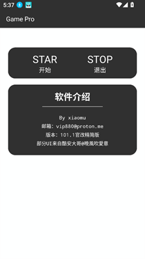 Game修改器手机版(2)