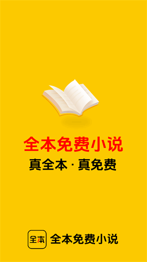 全本书城免费版