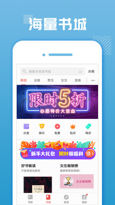 星脉有声小说无广告版图1
