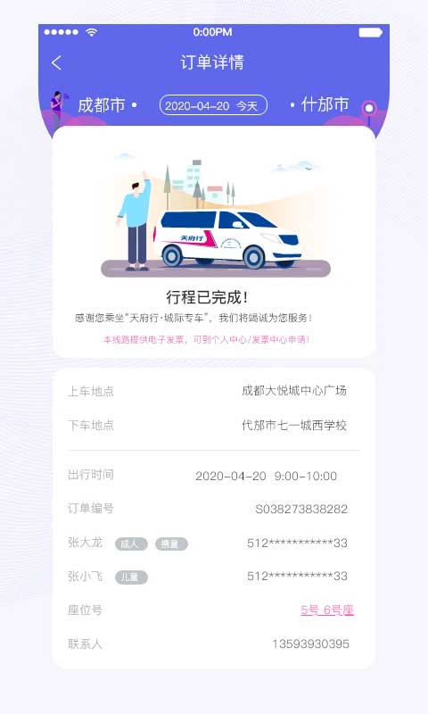 天府行图5