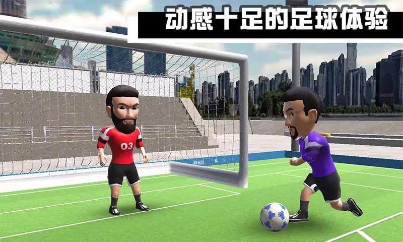 迷你足球免费版(2)