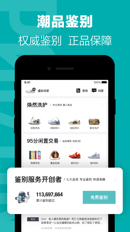 得物免费图1