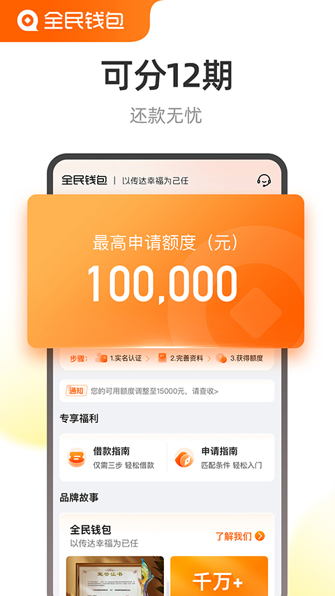 全民钱包原版图4