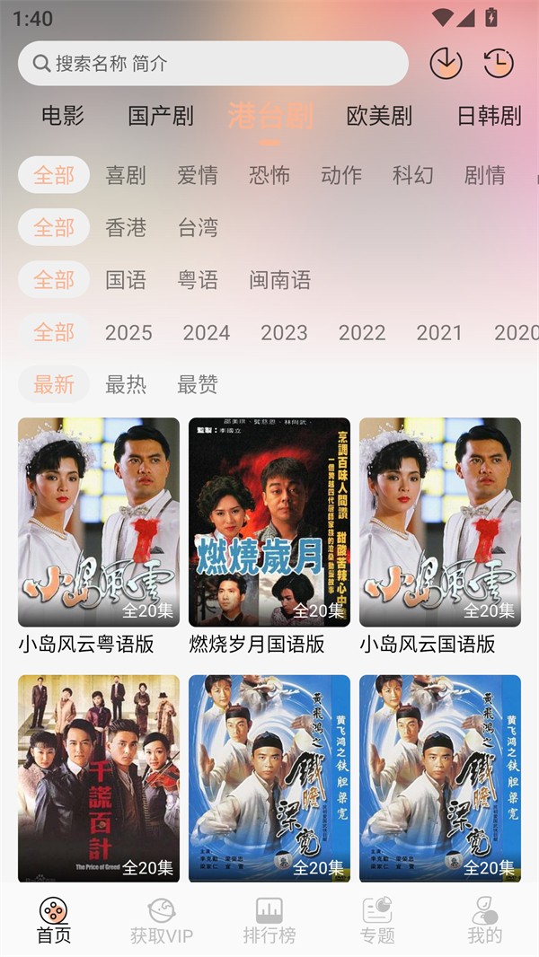 叮当影视图5