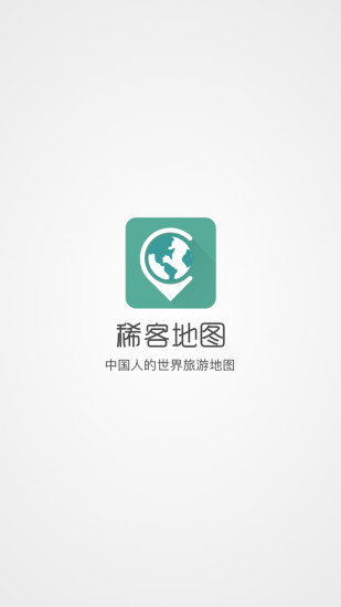 稀客地图图4