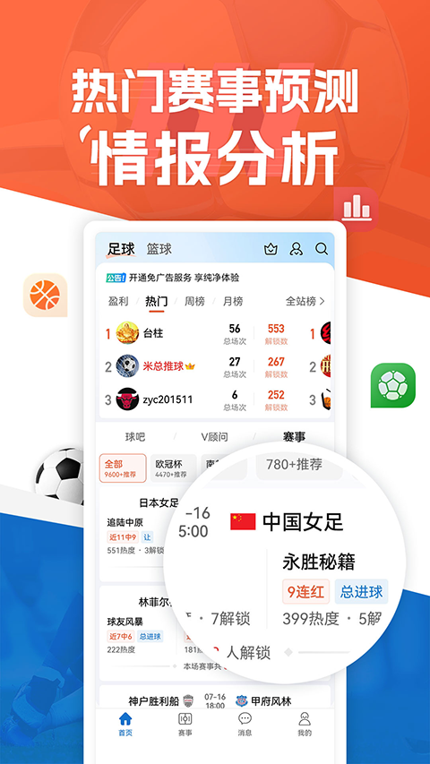 新球体育图2