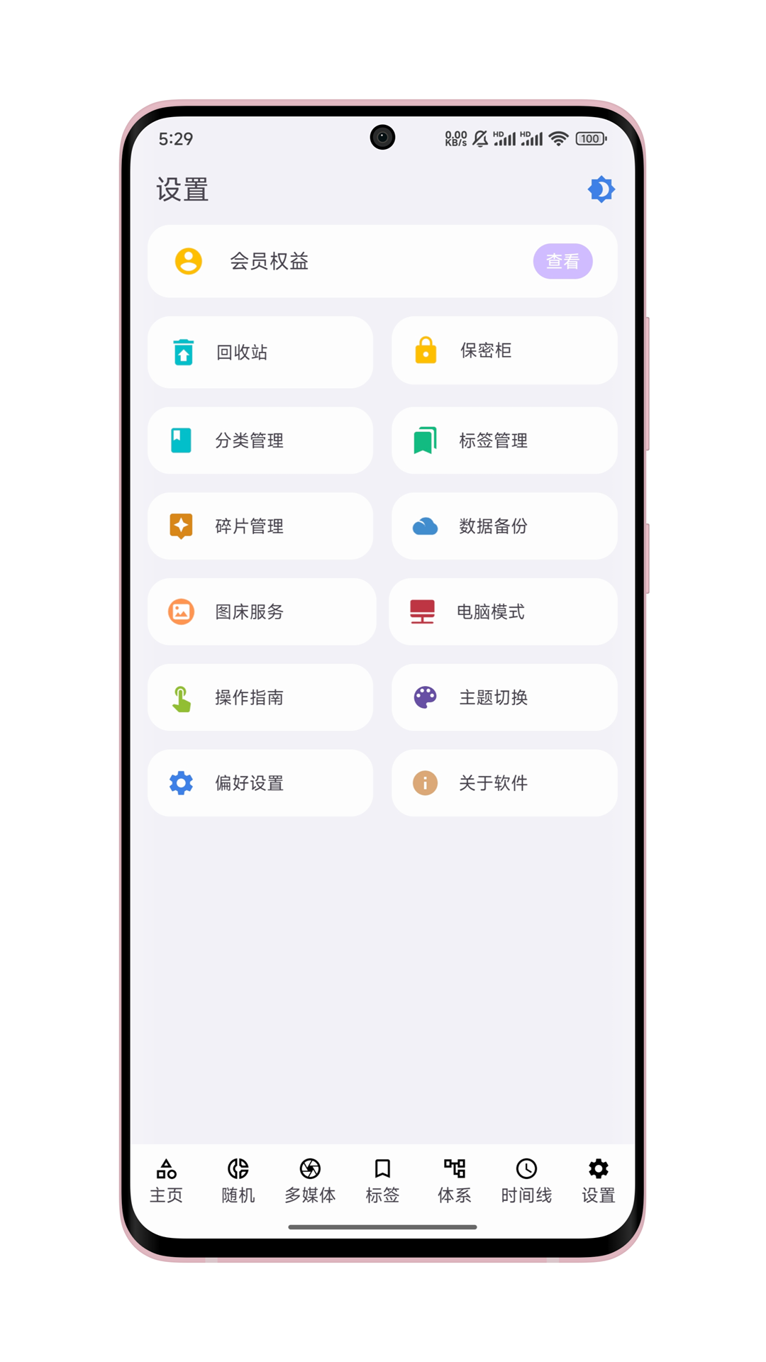 知拾笔记 (5)