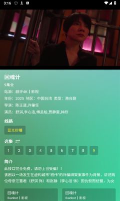 GD影视盒子手机版图3
