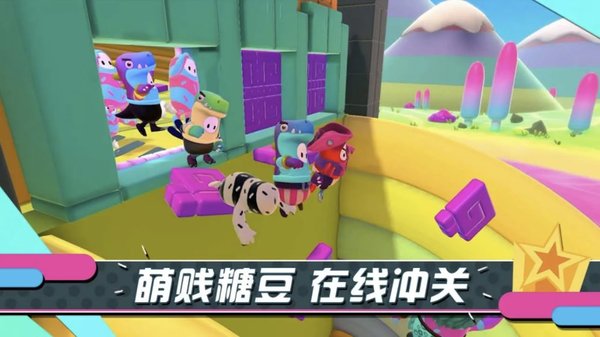 糖豆人淘汰赛安卓版(3)