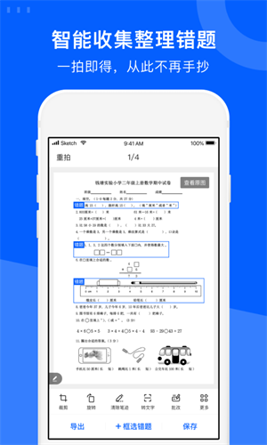 试卷宝(3)