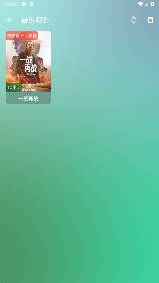 GD影视盒子手机版图1
