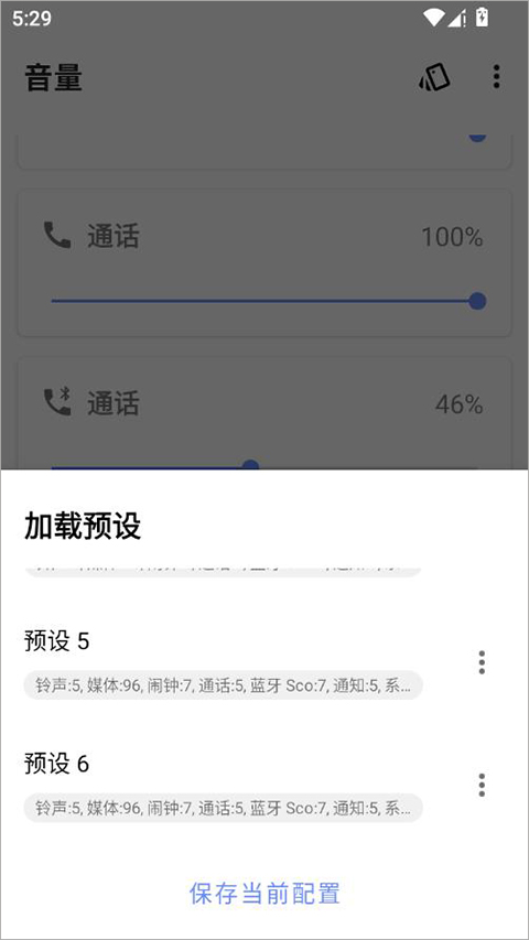 音量君