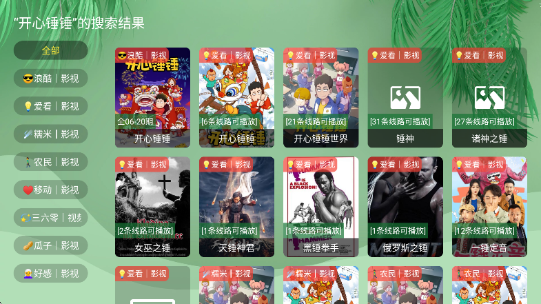 波哥影视 图3