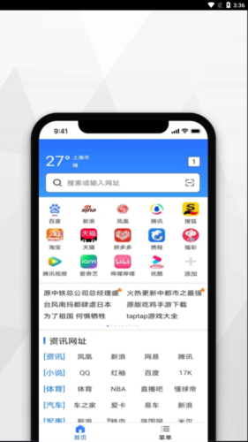 寻觅浏览器安装手机版图2