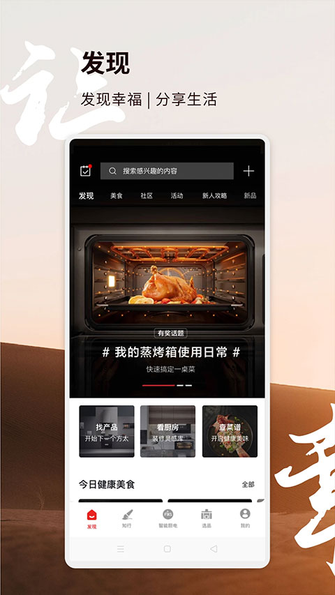 方太幸福家(2)