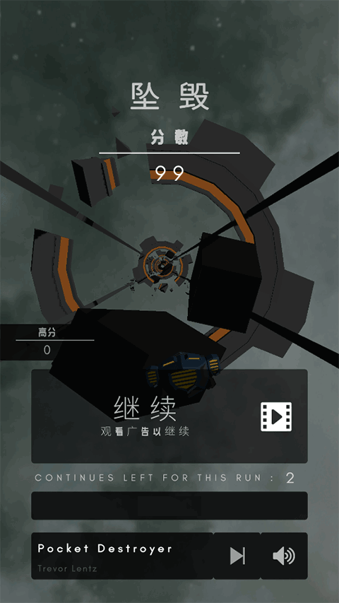 穿越星空手机版图2