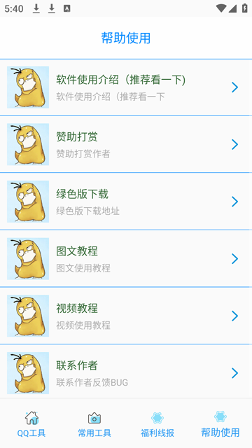 布偶必备工具图1