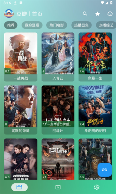 GD影视盒子手机版图2