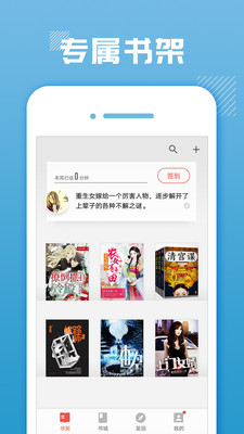 星脉有声小说无广告版图2