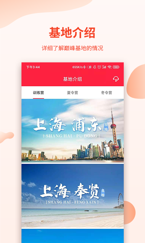 巅峰减重最新版图3