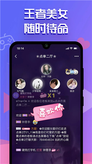 点点开黑安卓直装版(1)