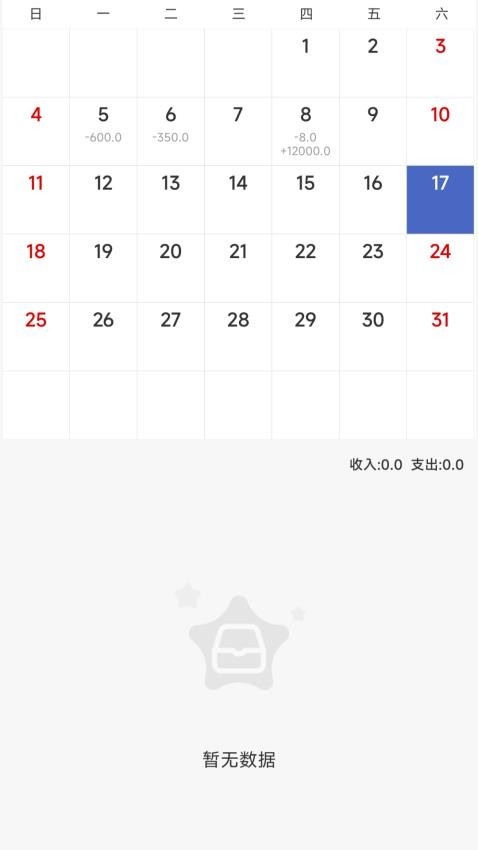 记账王免费安装 图1