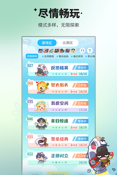 谁是卧底游戏手机版图2