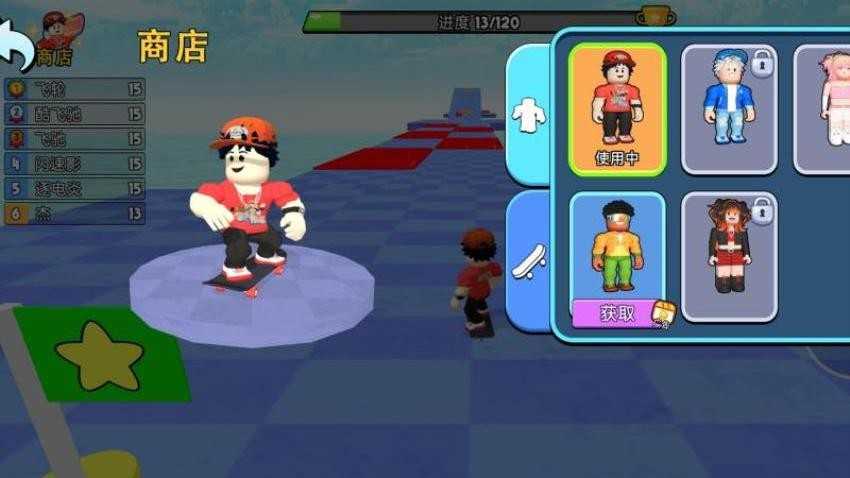 滑板跑酷赛图2