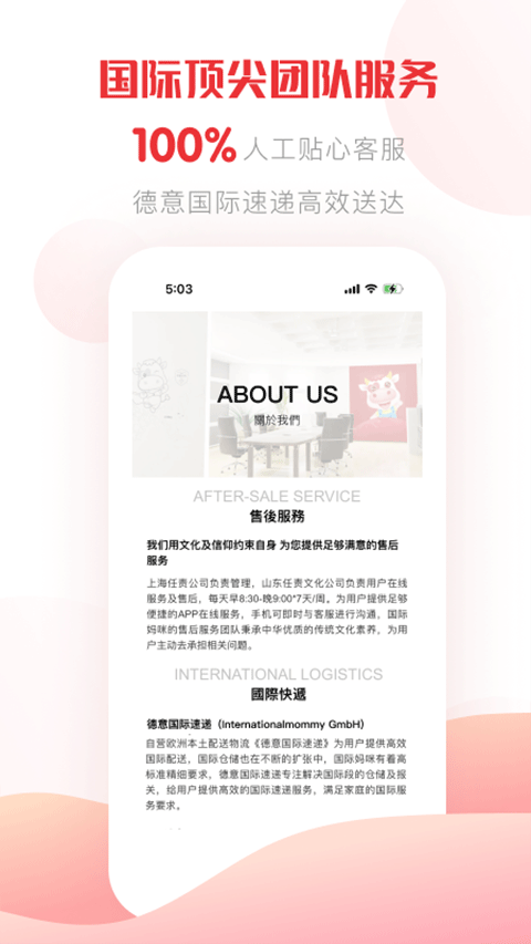 国际妈咪(5)