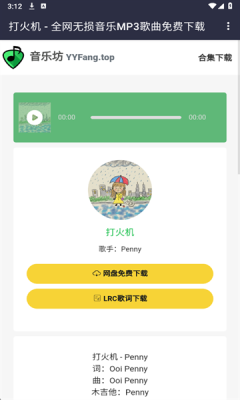 音乐坊免费版