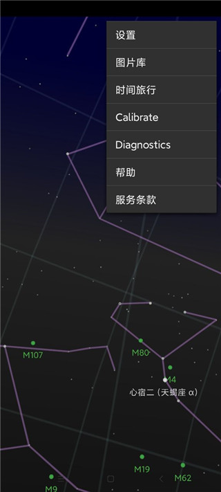 星空地图手机正版图3