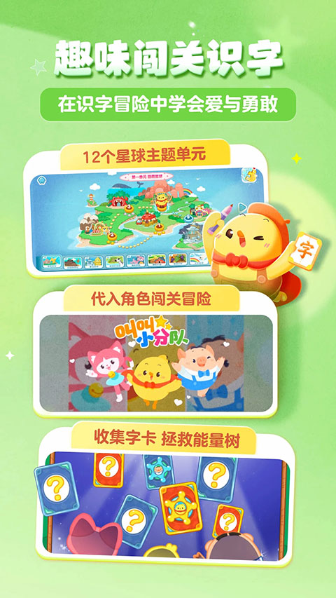 叫叫识字儿童认字(2)