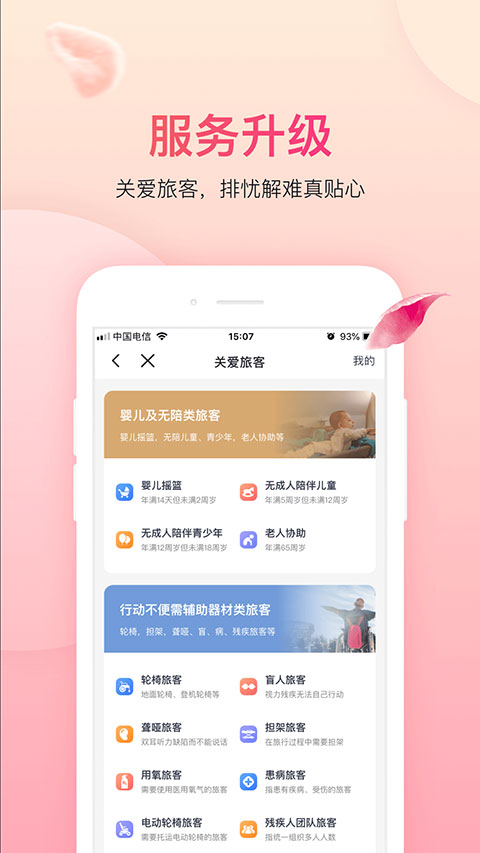 吉祥航空图4