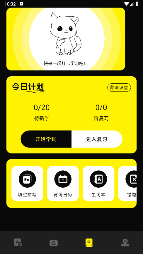 零克查词 (2)