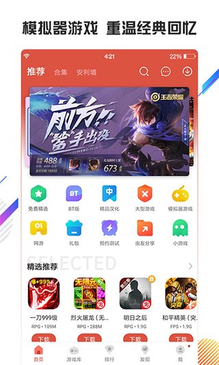 虫虫助手正版(1)