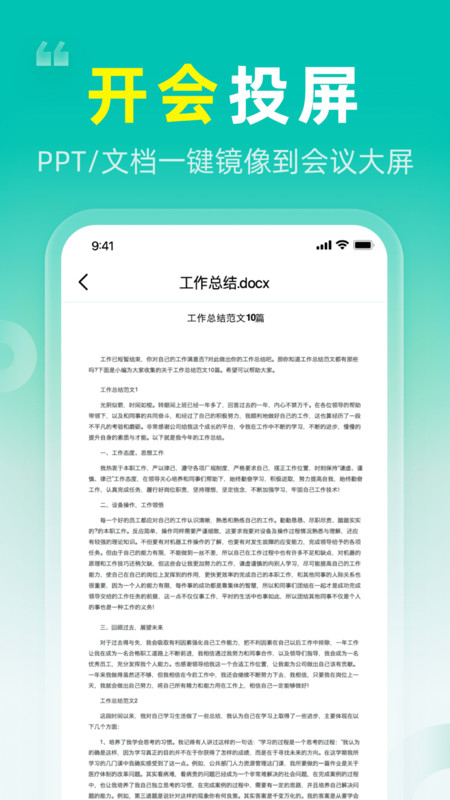 一键投屏电视手机最新版图4