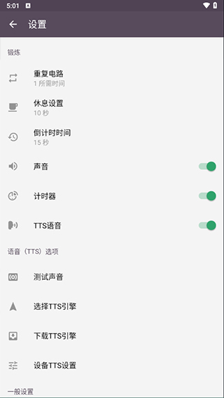 strong健身图2