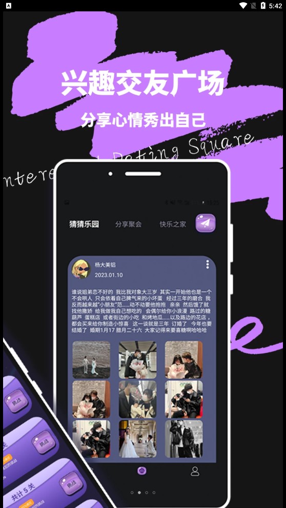 米觅公社图1