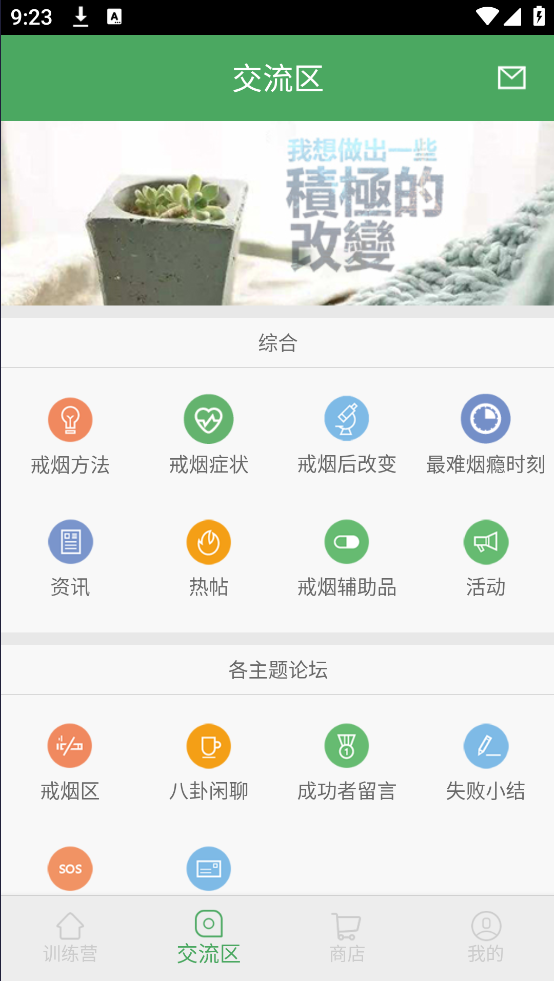 戒烟军团 (1)