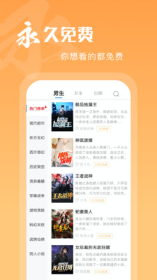 洋葱小说免费图3
