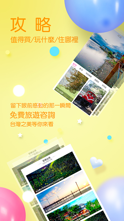 自游邦图5