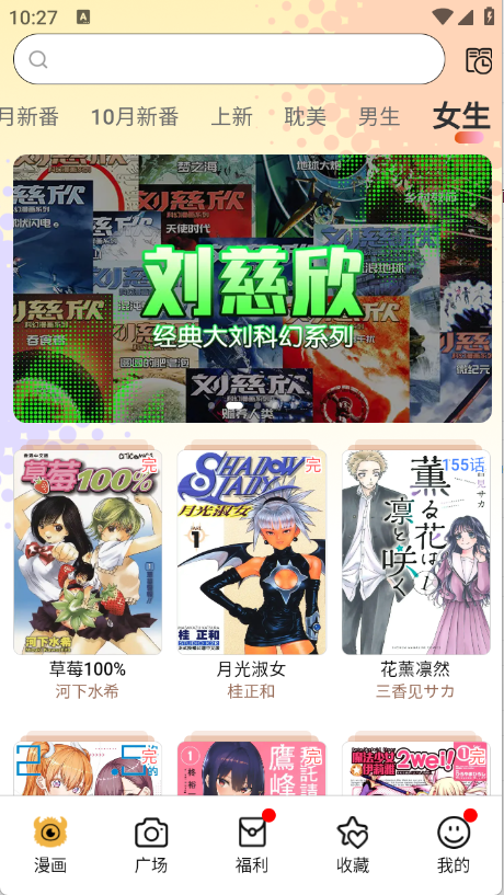 怪兽漫画 (4)