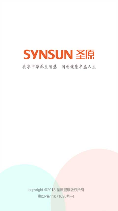 圣原易购图4