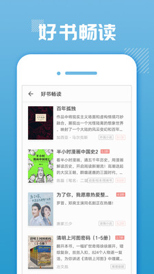 星脉有声小说无广告版图3