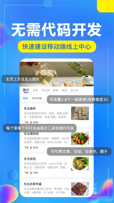 开问管理助手图2
