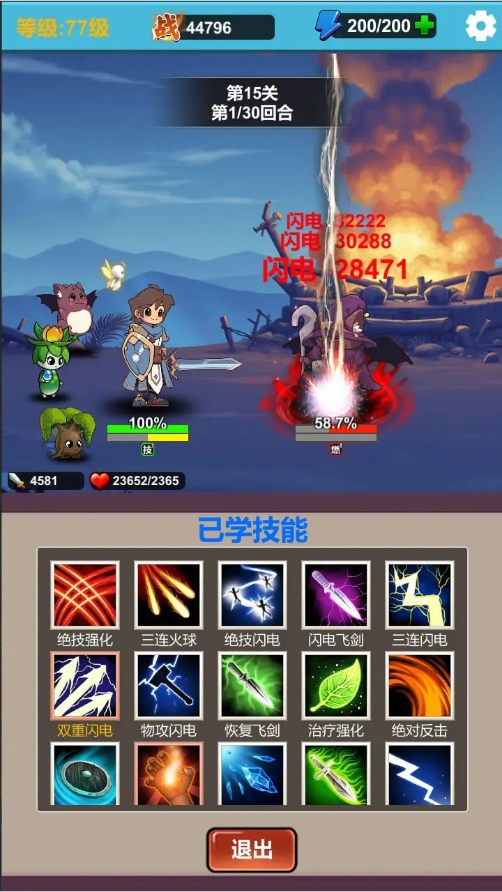 勇者冒险之旅2免费版(3)