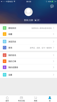 考生之家最新版图4
