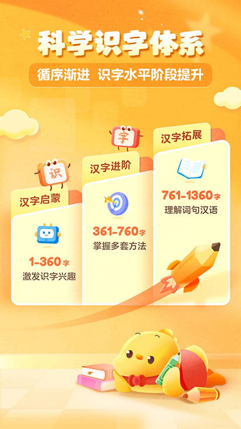 叫叫识字儿童认字(3)